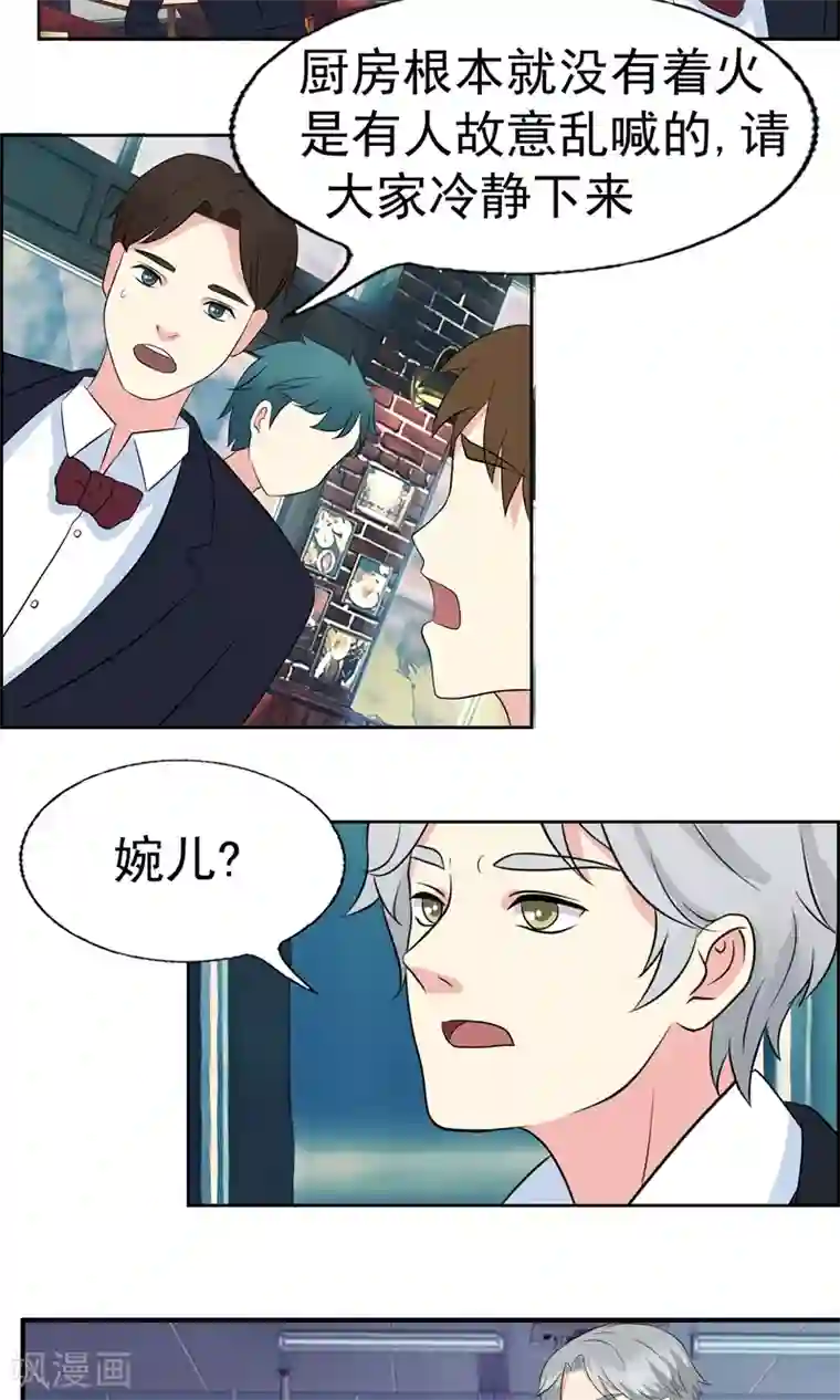 豪门总裁霸上我第79话