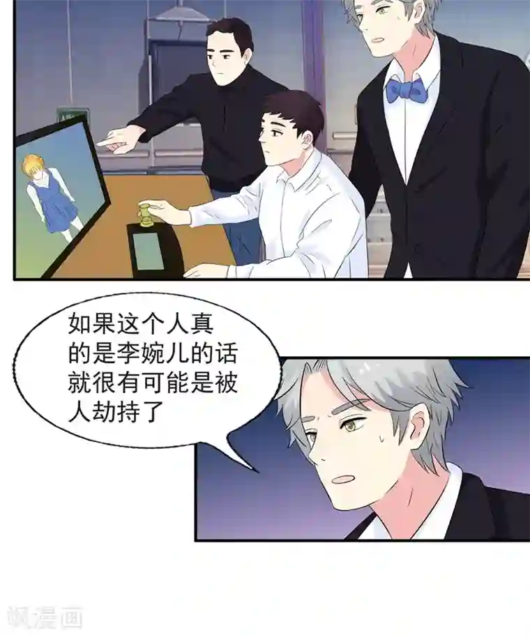 豪门总裁霸上我第79话