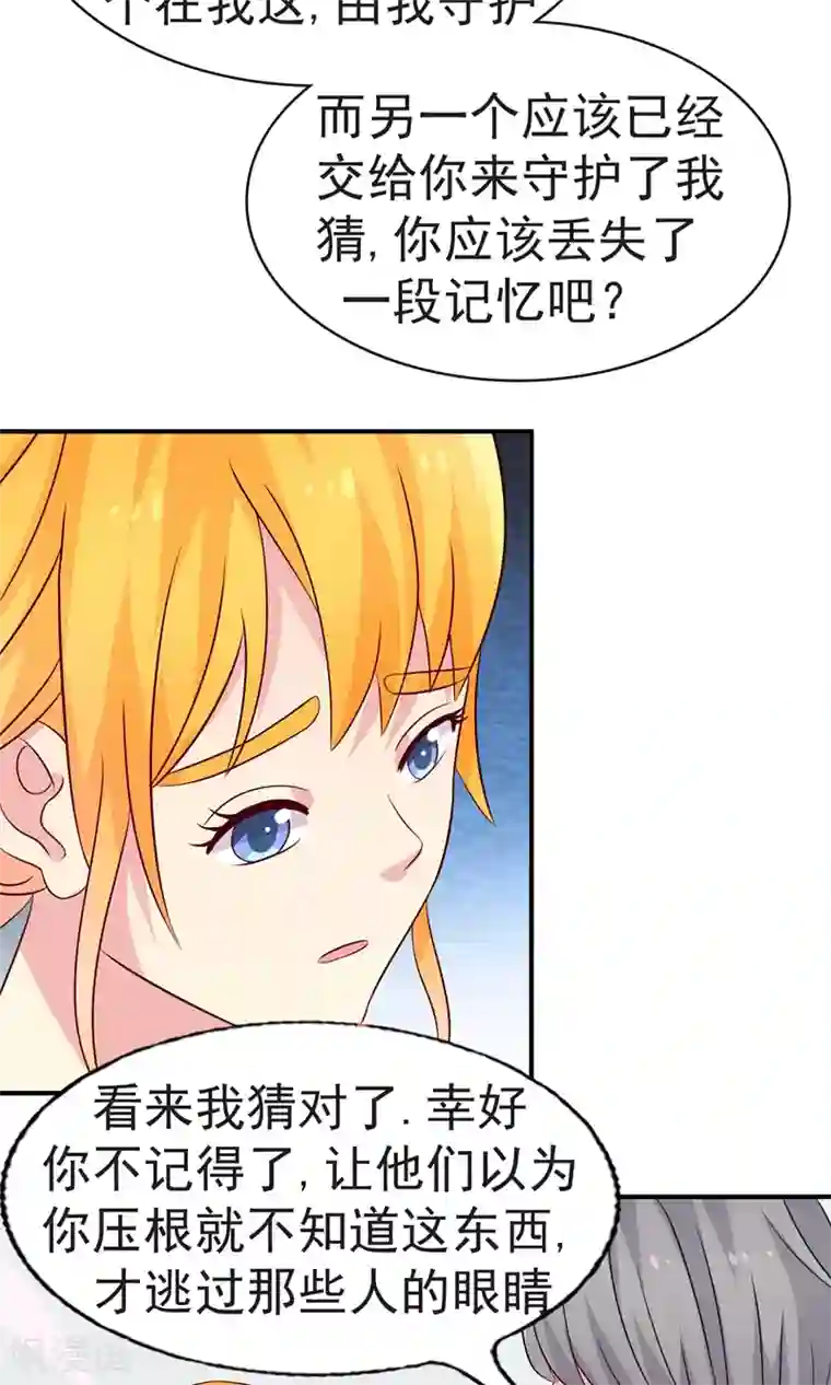 豪门总裁霸上我第79话