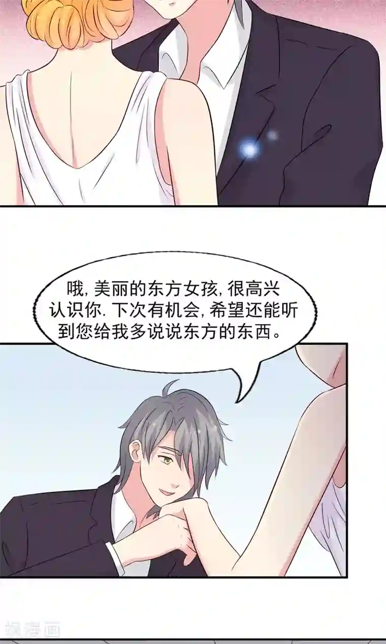 豪门总裁霸上我第79话