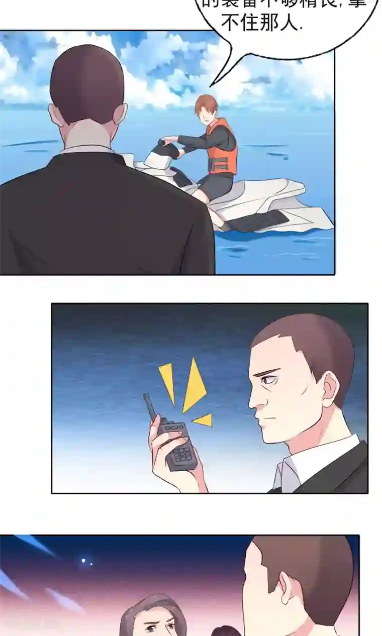 豪门总裁霸上我第80话