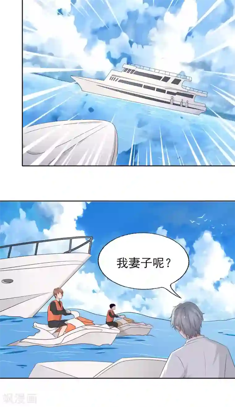 豪门总裁霸上我第80话