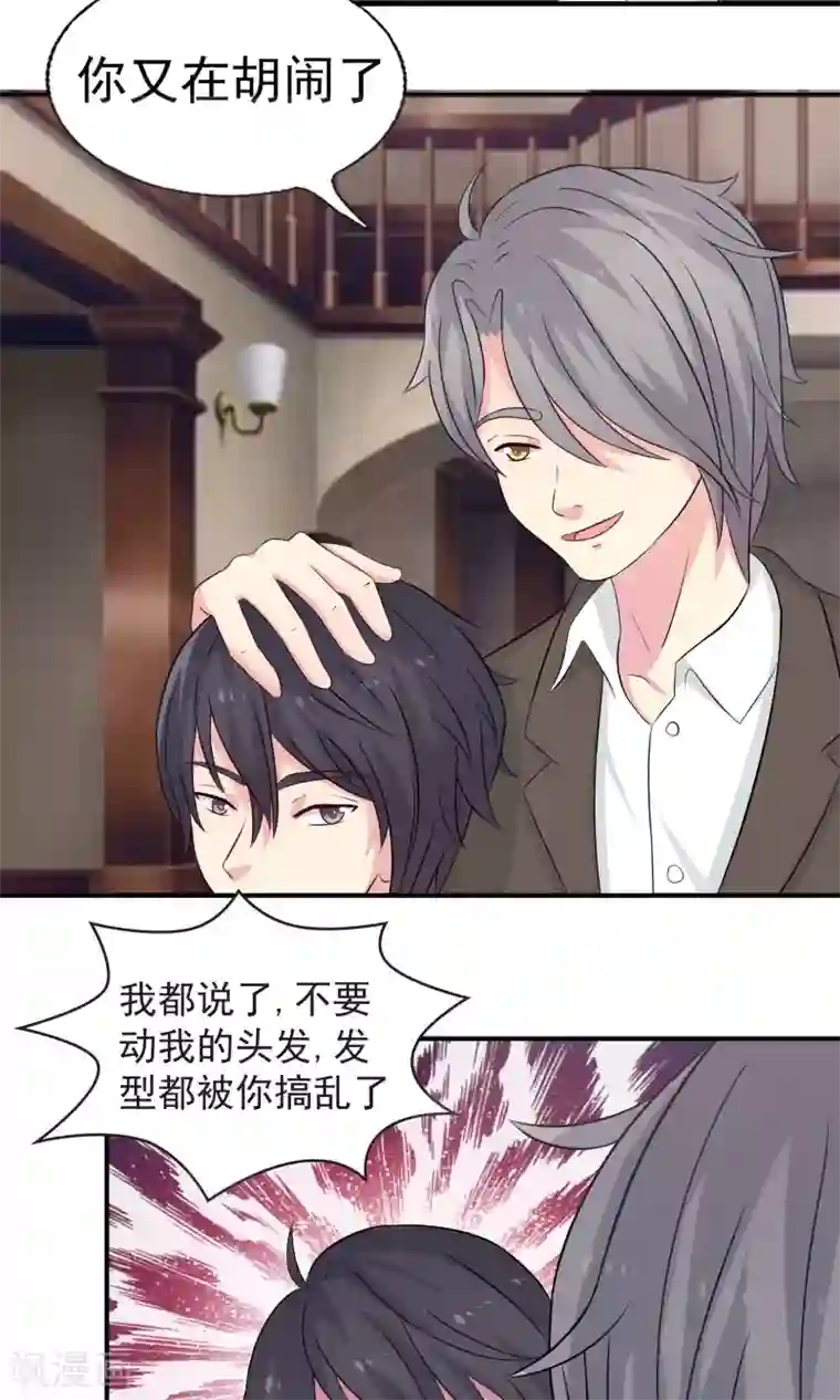 豪门总裁霸上我第80话