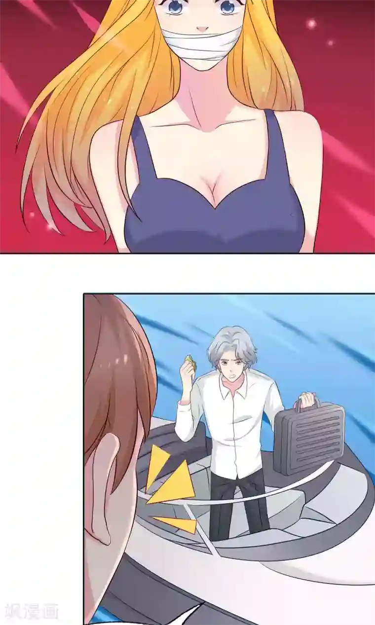 豪门总裁霸上我第81话