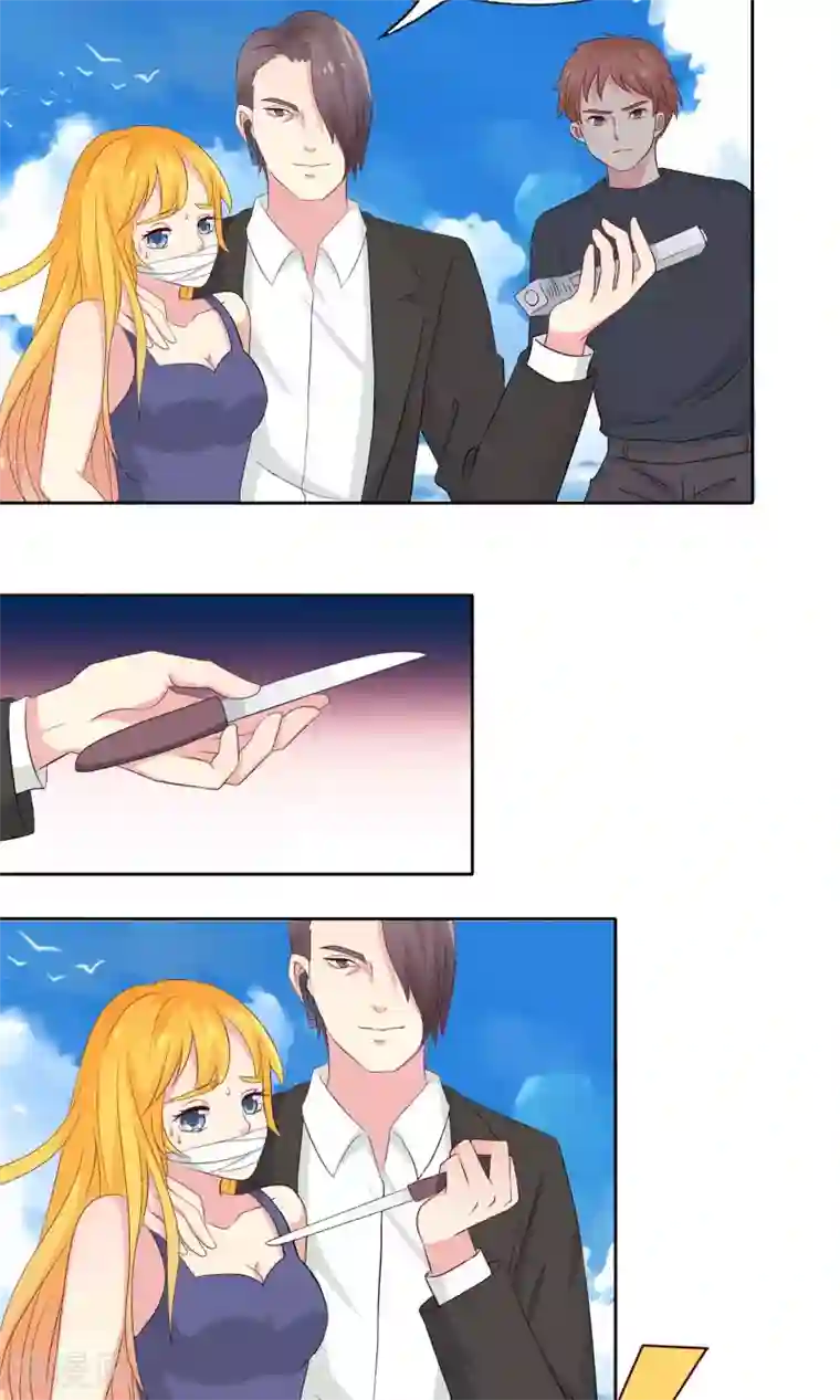 豪门总裁霸上我第81话