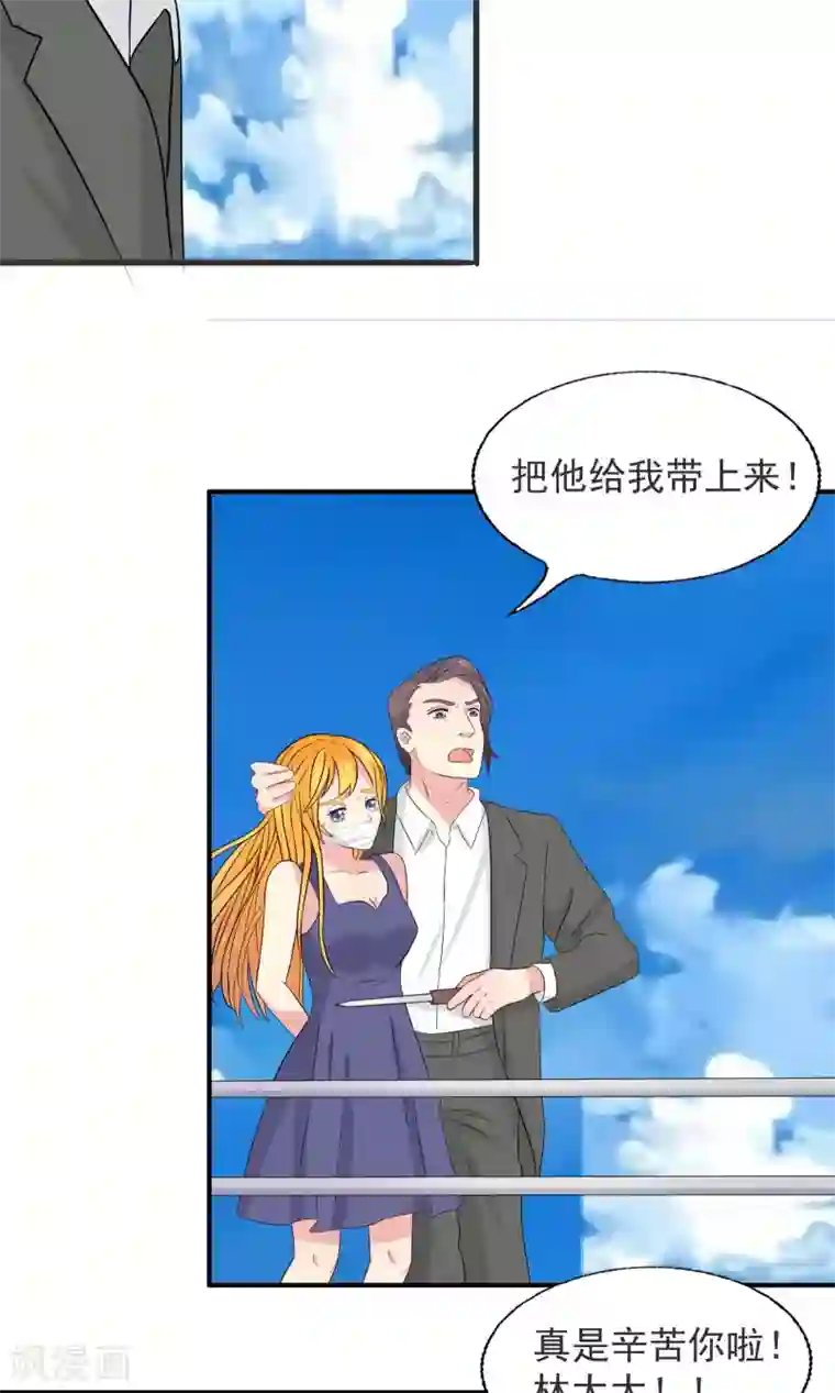 豪门总裁霸上我第81话