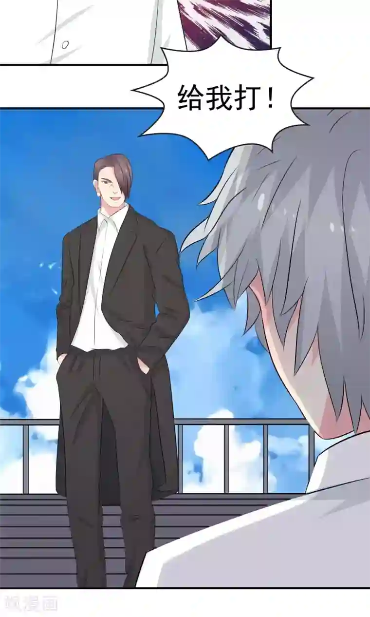 豪门总裁霸上我第82话