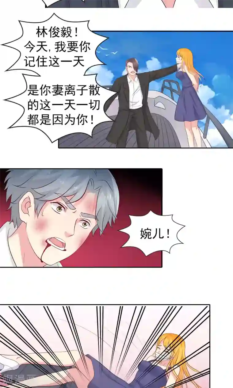 豪门总裁霸上我第82话