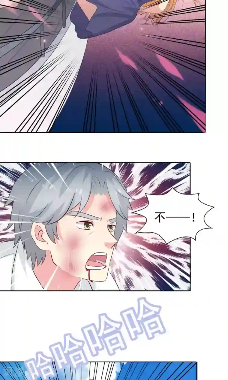 豪门总裁霸上我第82话