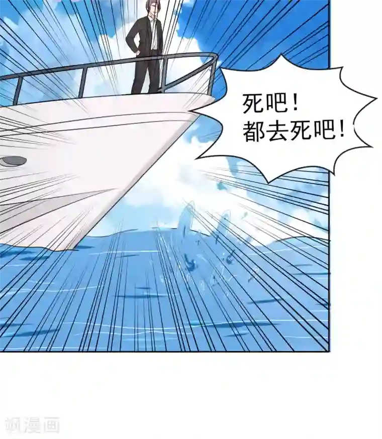 豪门总裁霸上我第82话