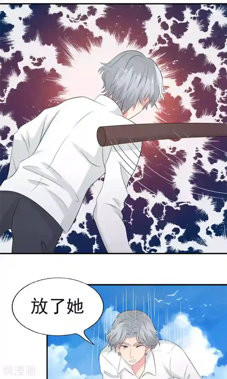 豪门总裁霸上我第82话