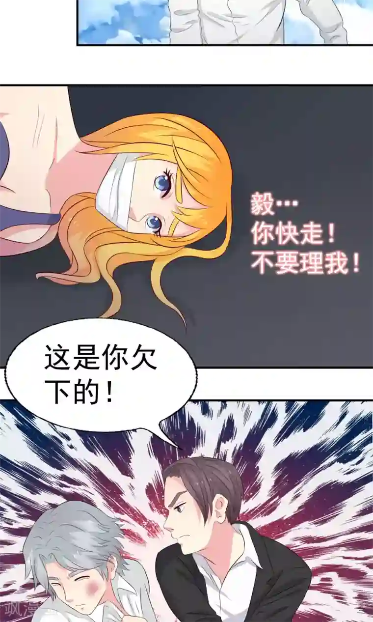 豪门总裁霸上我第82话