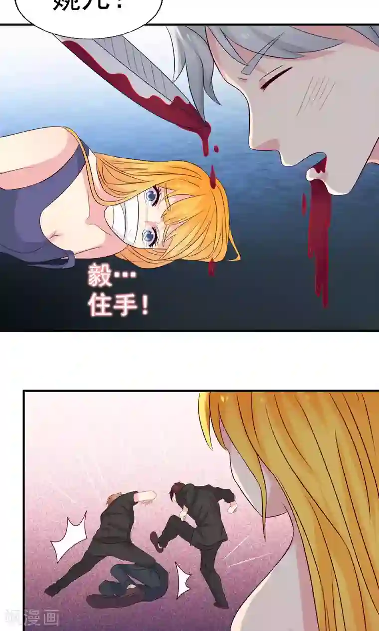 豪门总裁霸上我第82话