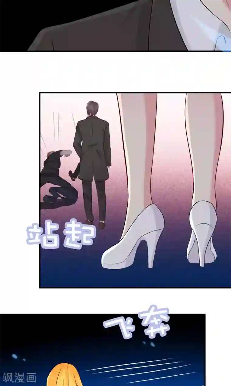 豪门总裁霸上我第82话