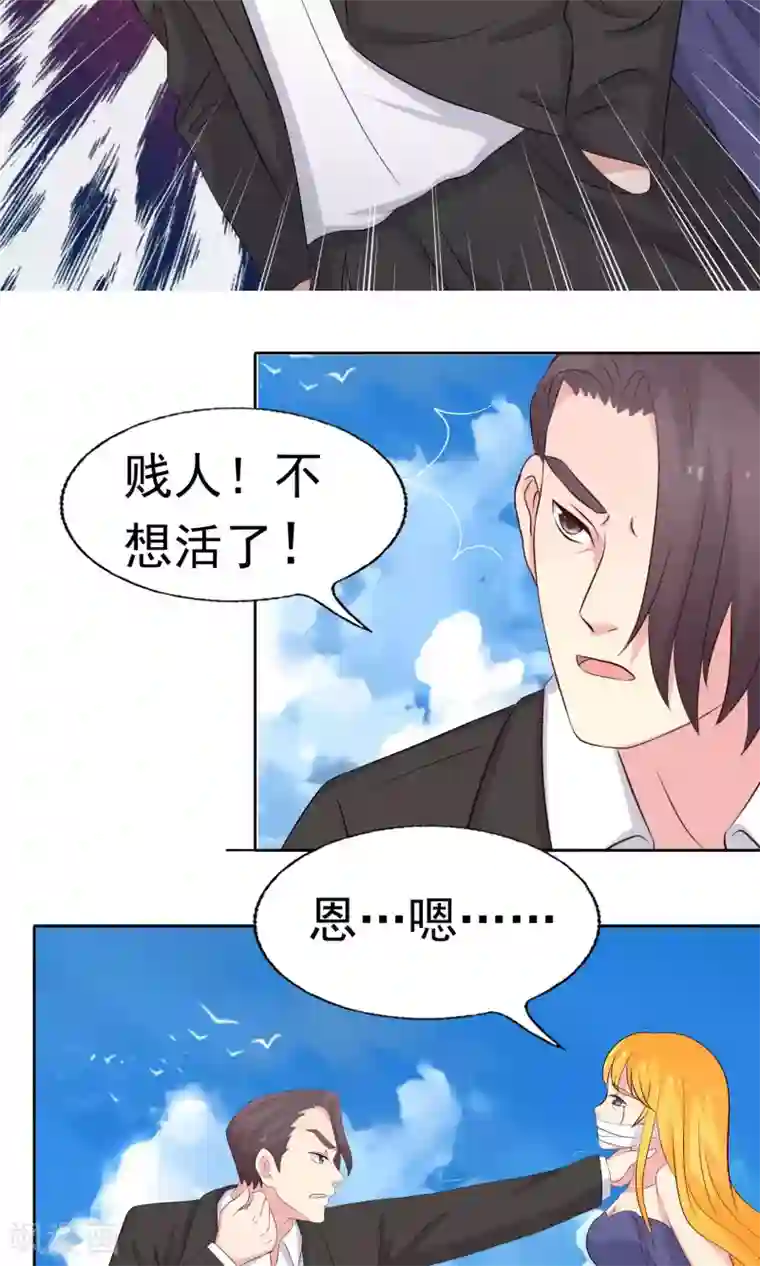 豪门总裁霸上我第82话