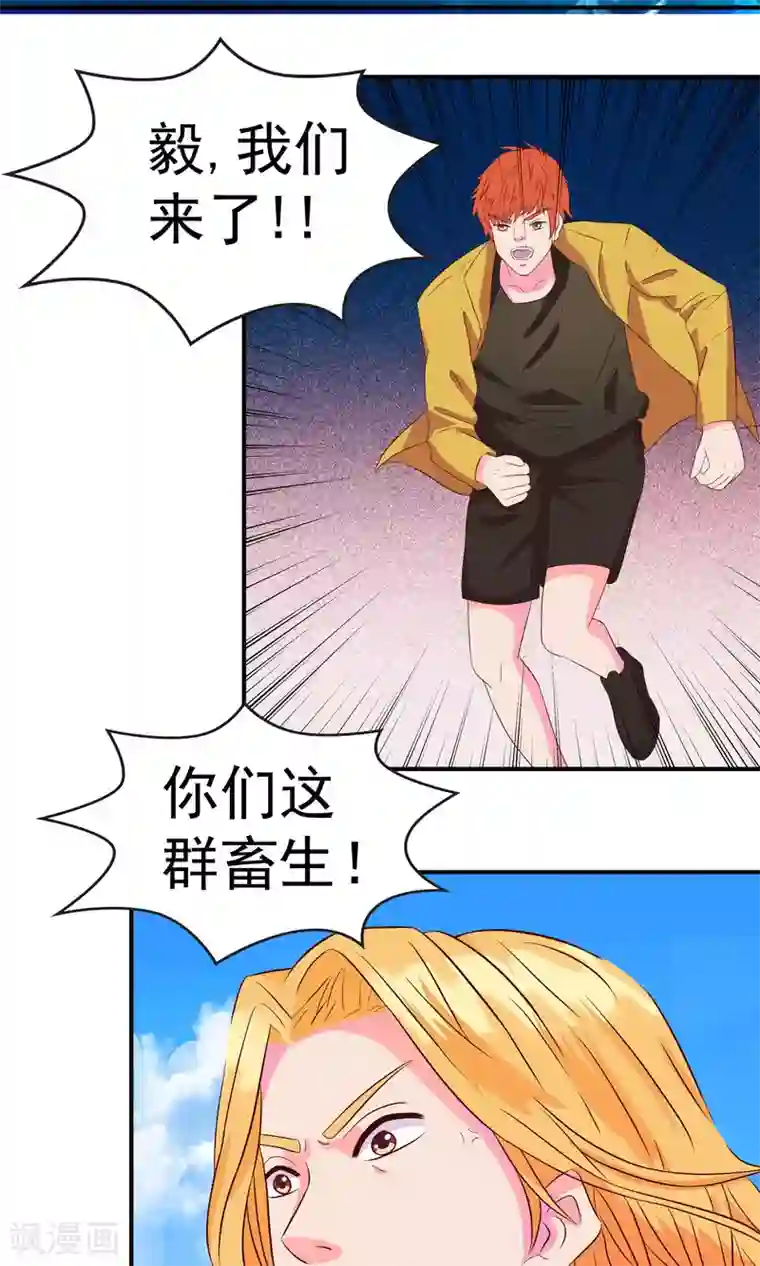 豪门总裁霸上我第83话