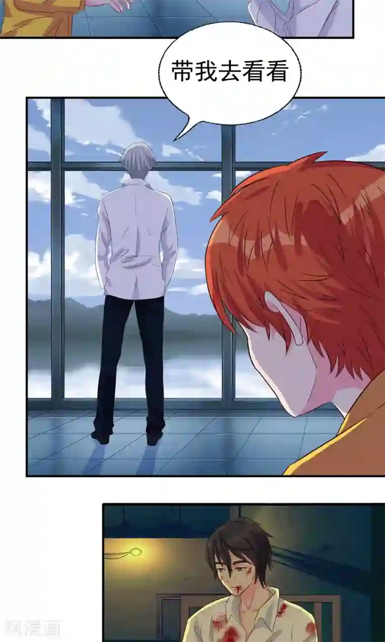 豪门总裁霸上我第83话