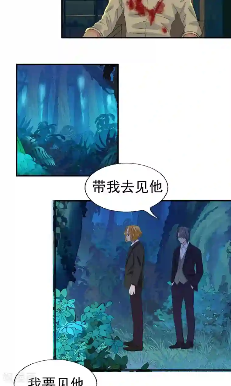 豪门总裁霸上我第83话