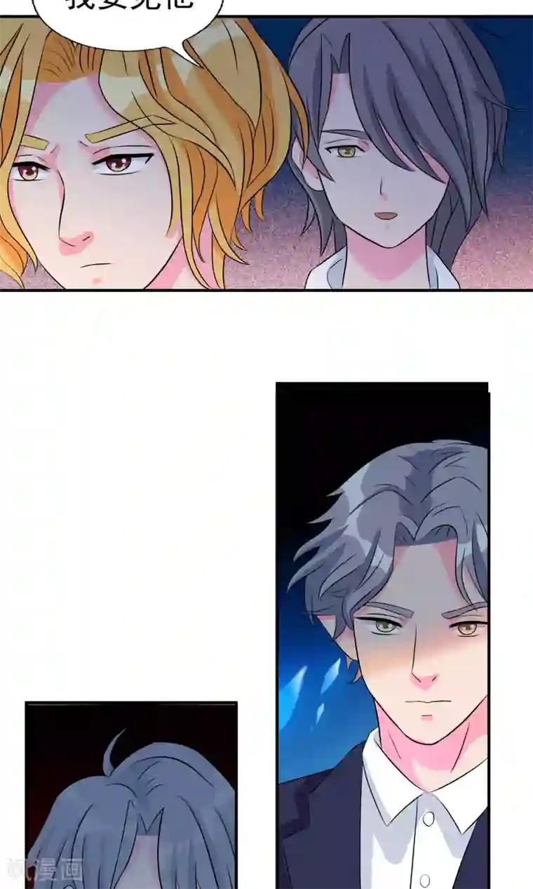 豪门总裁霸上我第83话