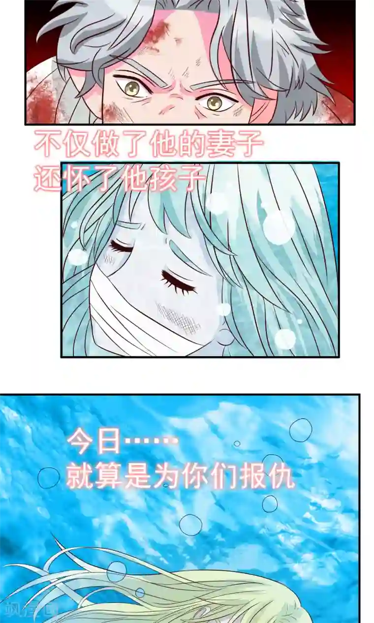 豪门总裁霸上我第83话