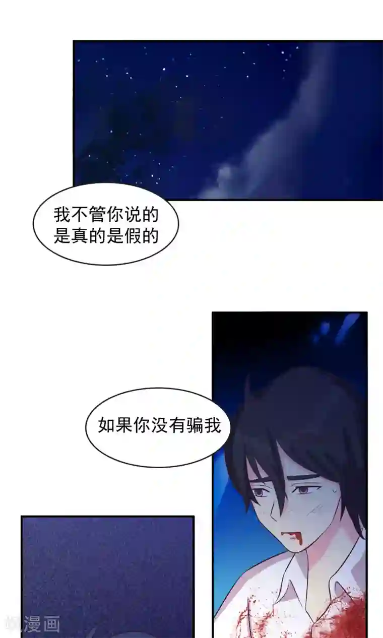 豪门总裁霸上我第85话