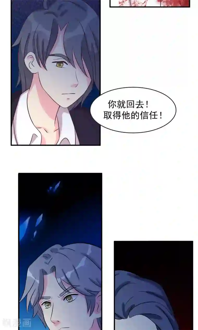 豪门总裁霸上我第85话