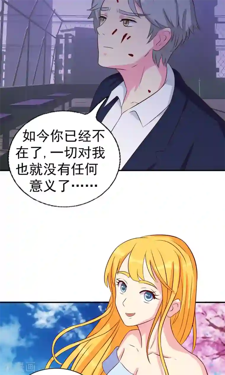 豪门总裁霸上我第85话