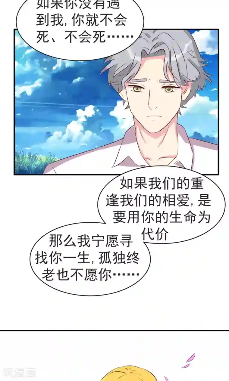 豪门总裁霸上我第85话