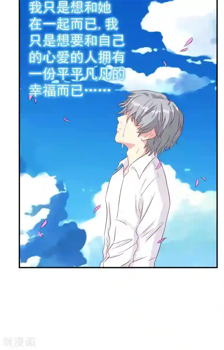 豪门总裁霸上我第85话
