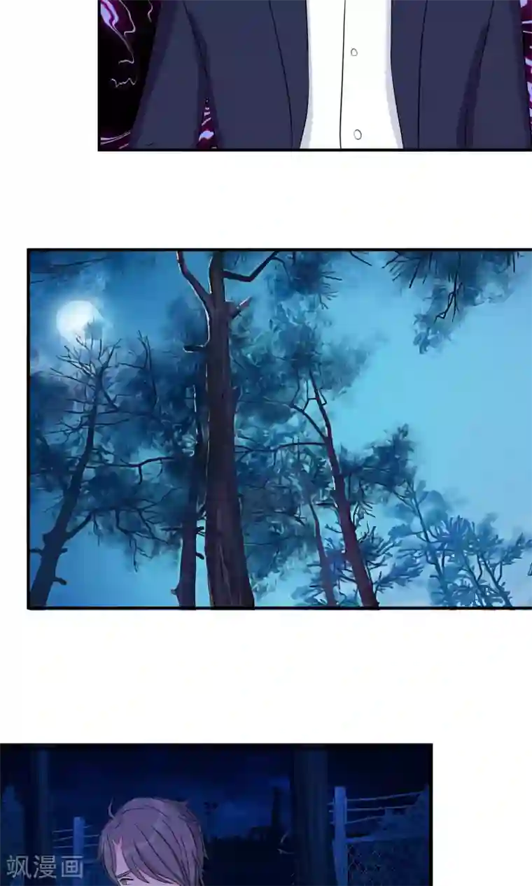 豪门总裁霸上我第85话