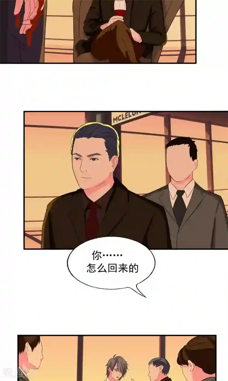豪门总裁霸上我第85话