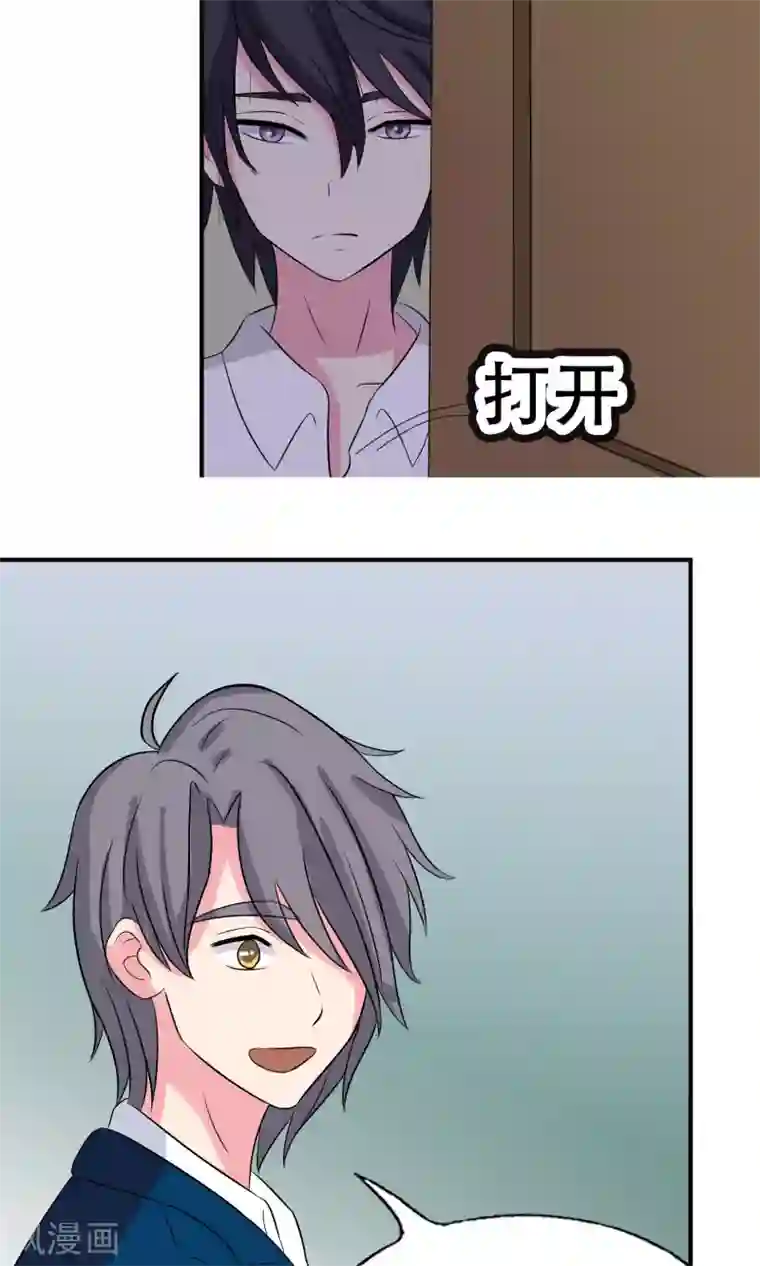 豪门总裁霸上我第86话