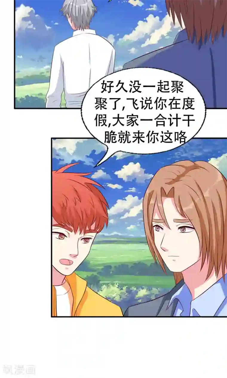 豪门总裁霸上我第86话