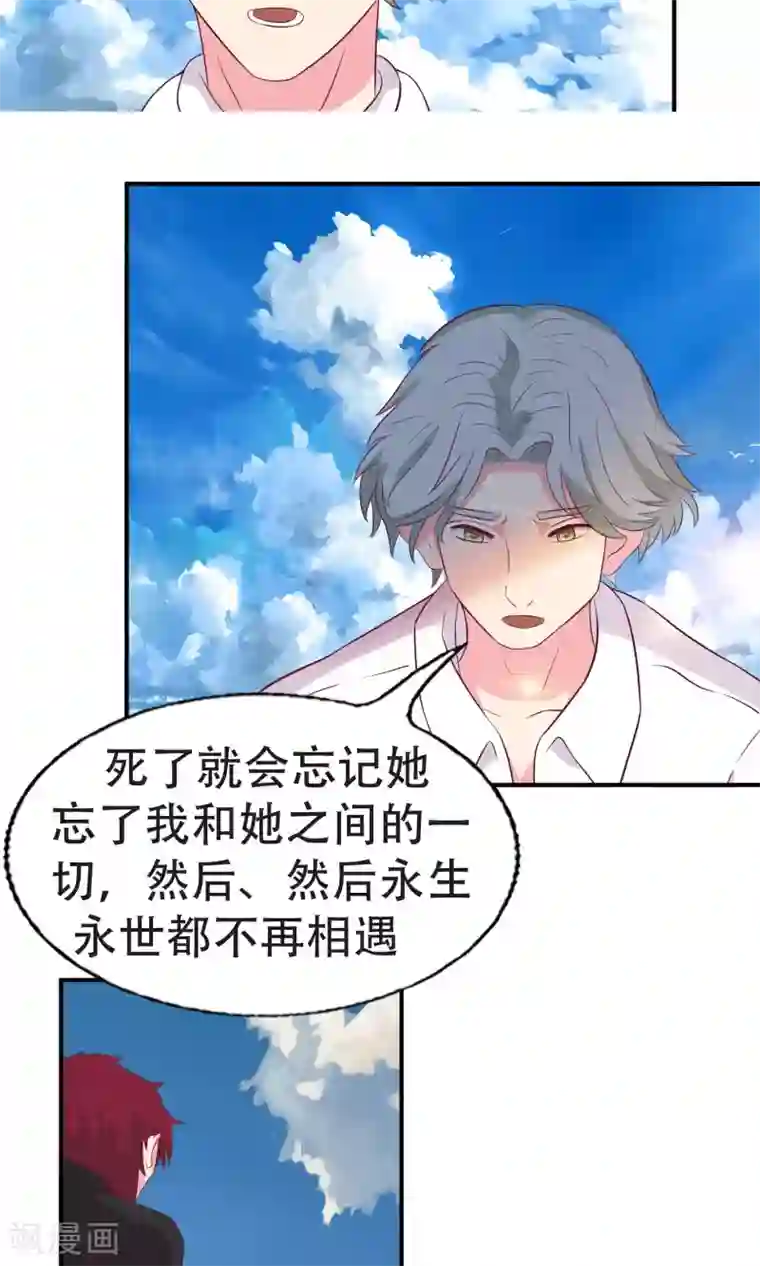 豪门总裁霸上我第86话