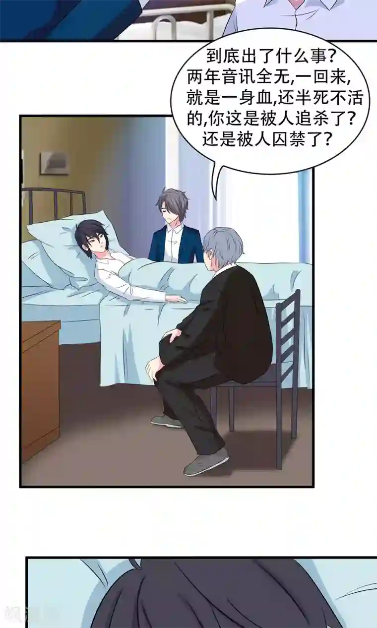 豪门总裁霸上我第87话