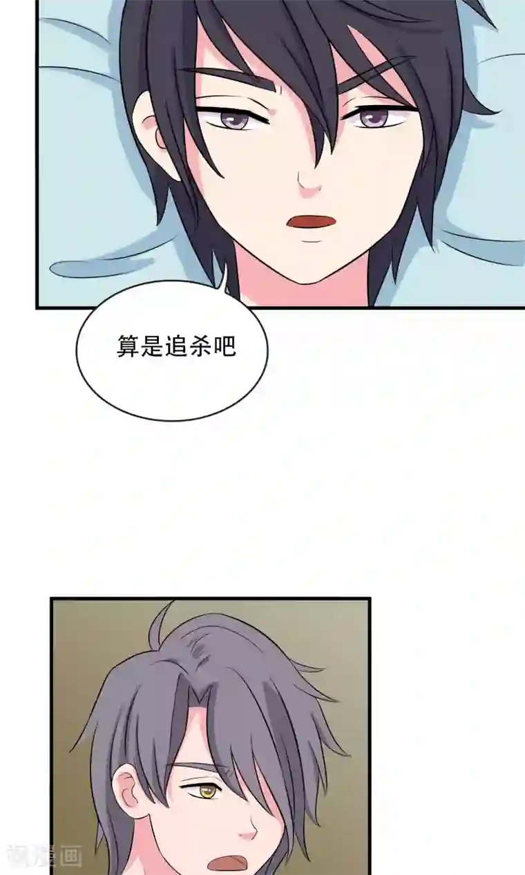 豪门总裁霸上我第87话