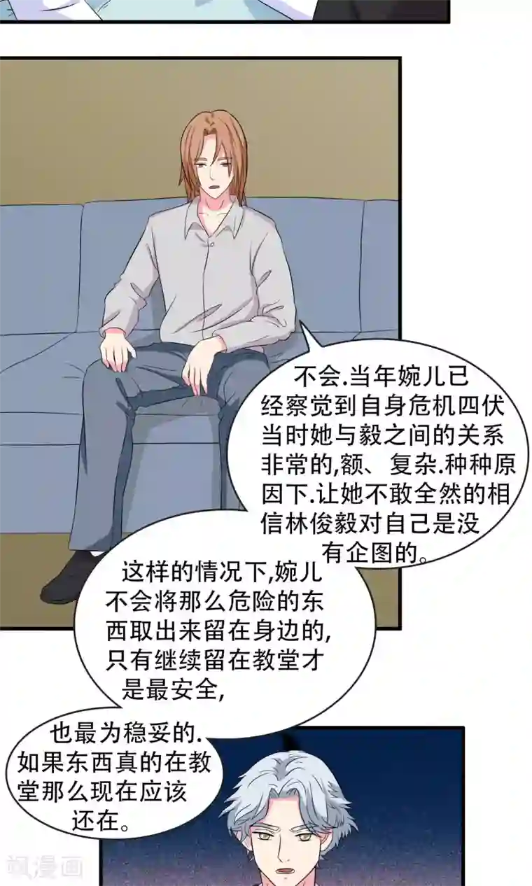 豪门总裁霸上我第87话