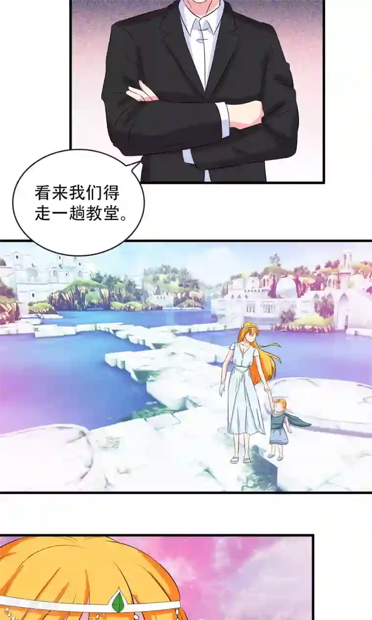 豪门总裁霸上我第87话