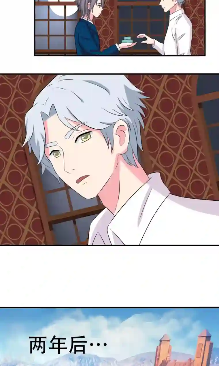 豪门总裁霸上我第87话