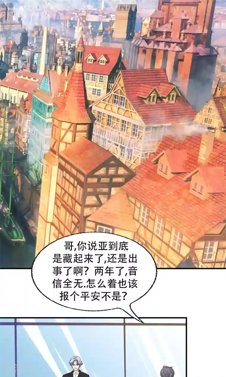 豪门总裁霸上我第87话