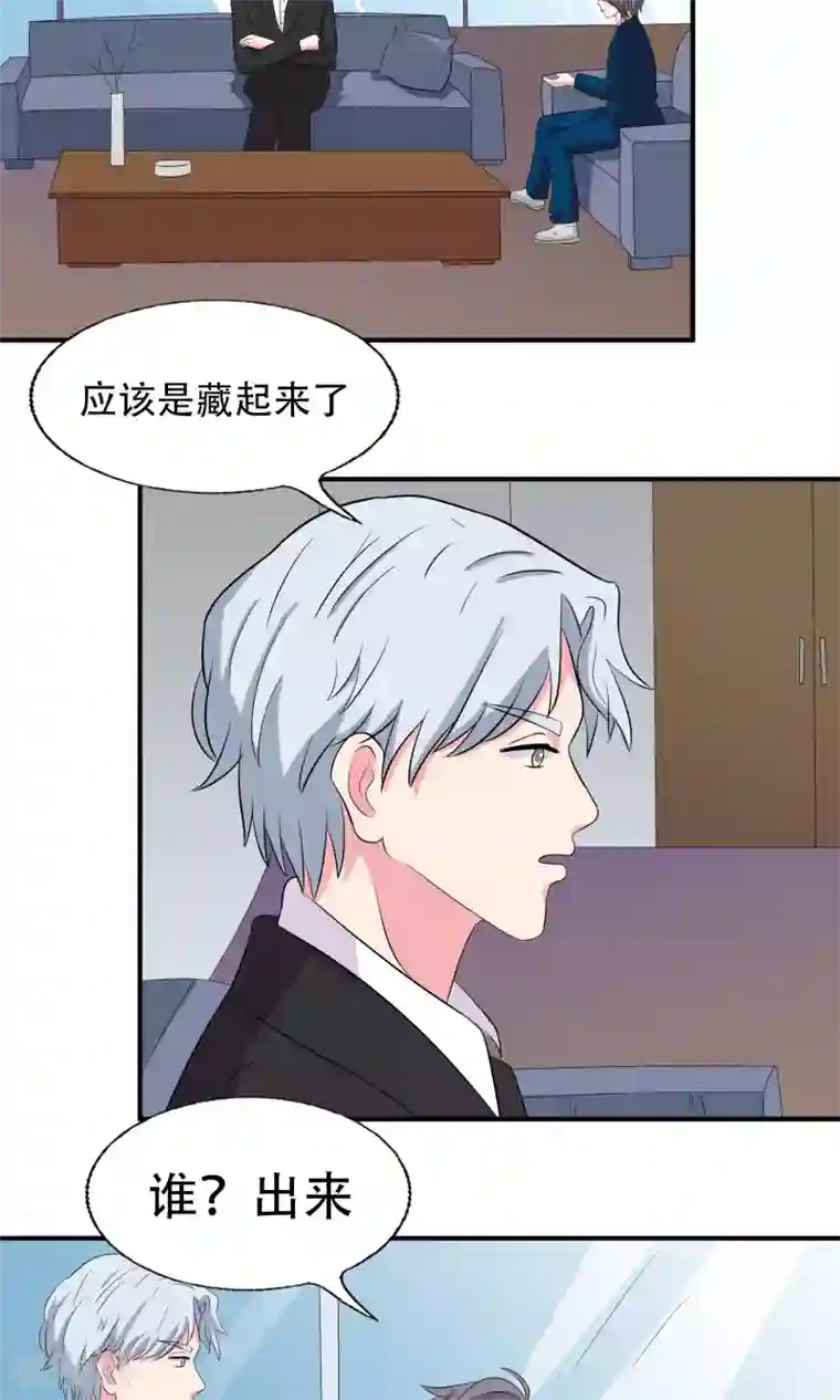 豪门总裁霸上我第87话