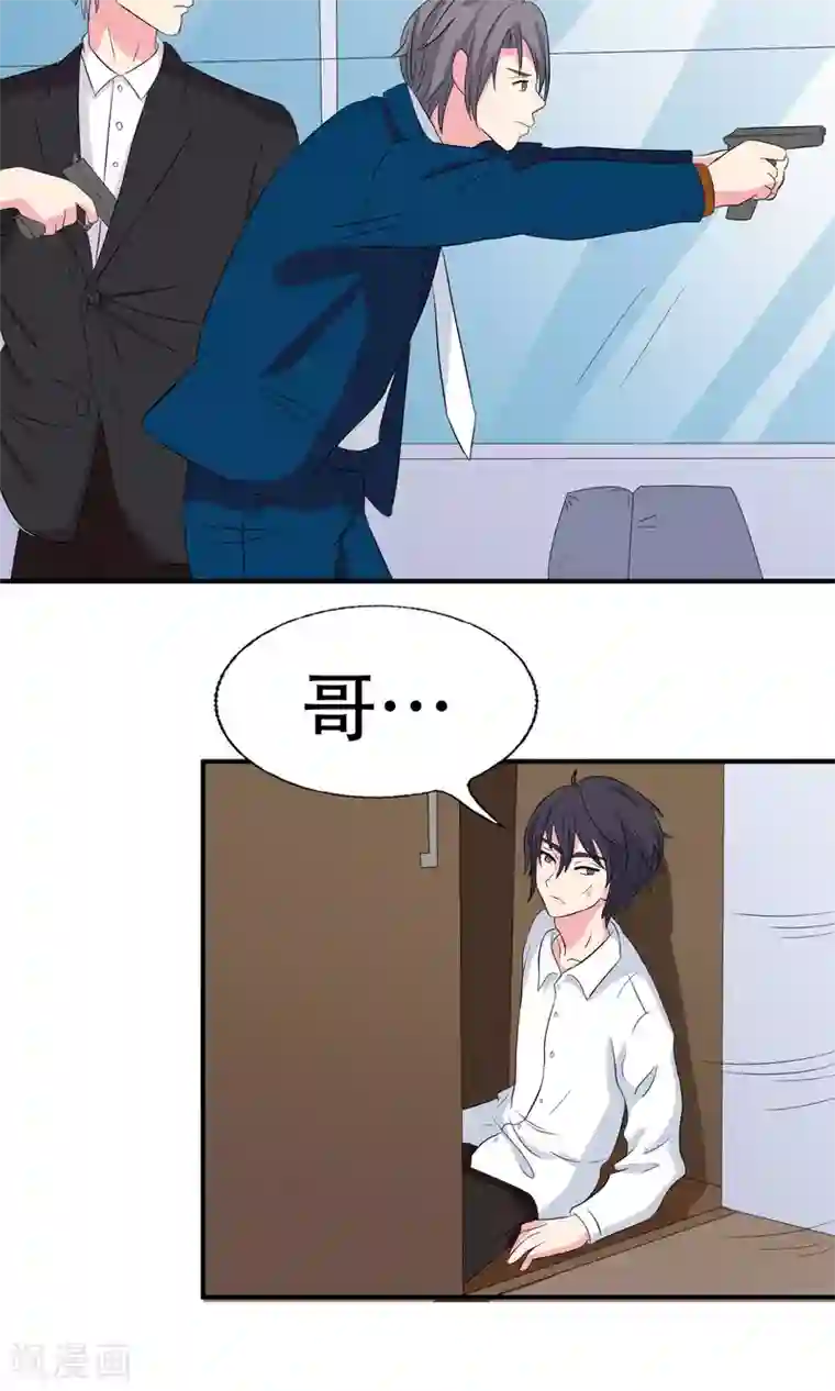 豪门总裁霸上我第87话