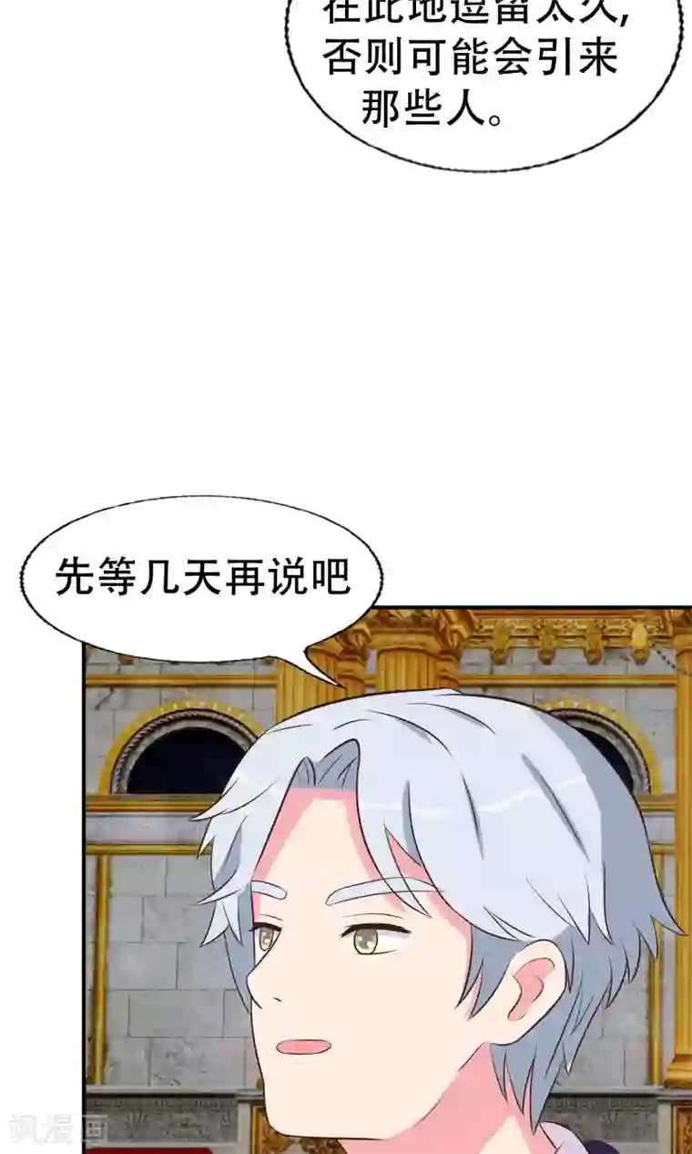 豪门总裁霸上我第88话