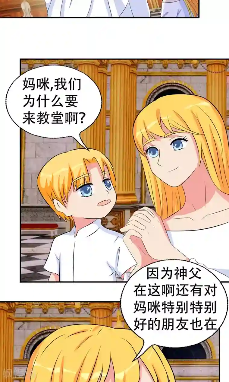 豪门总裁霸上我第88话