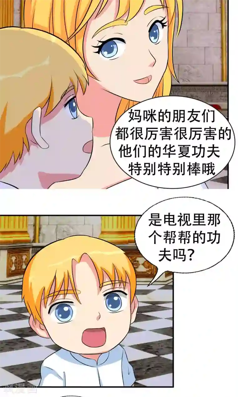 豪门总裁霸上我第88话
