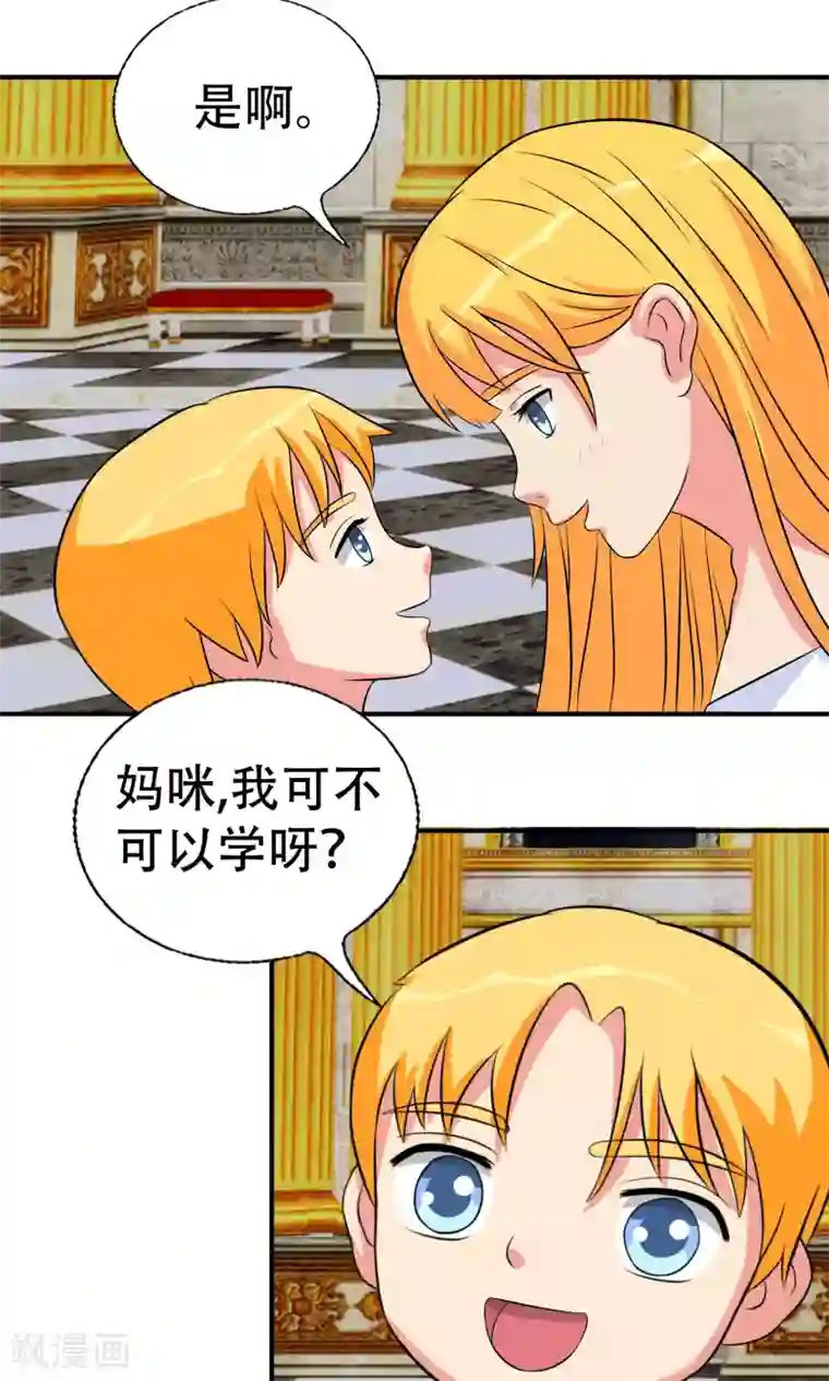 豪门总裁霸上我第88话