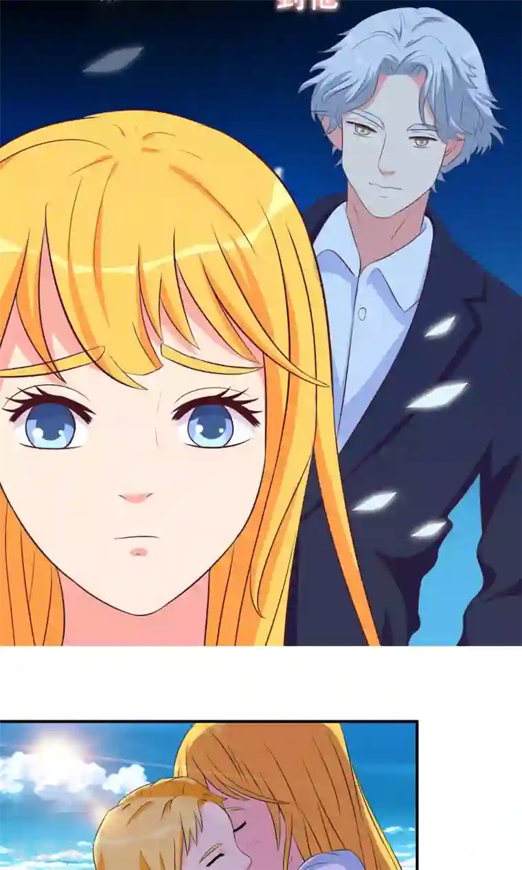 豪门总裁霸上我第88话