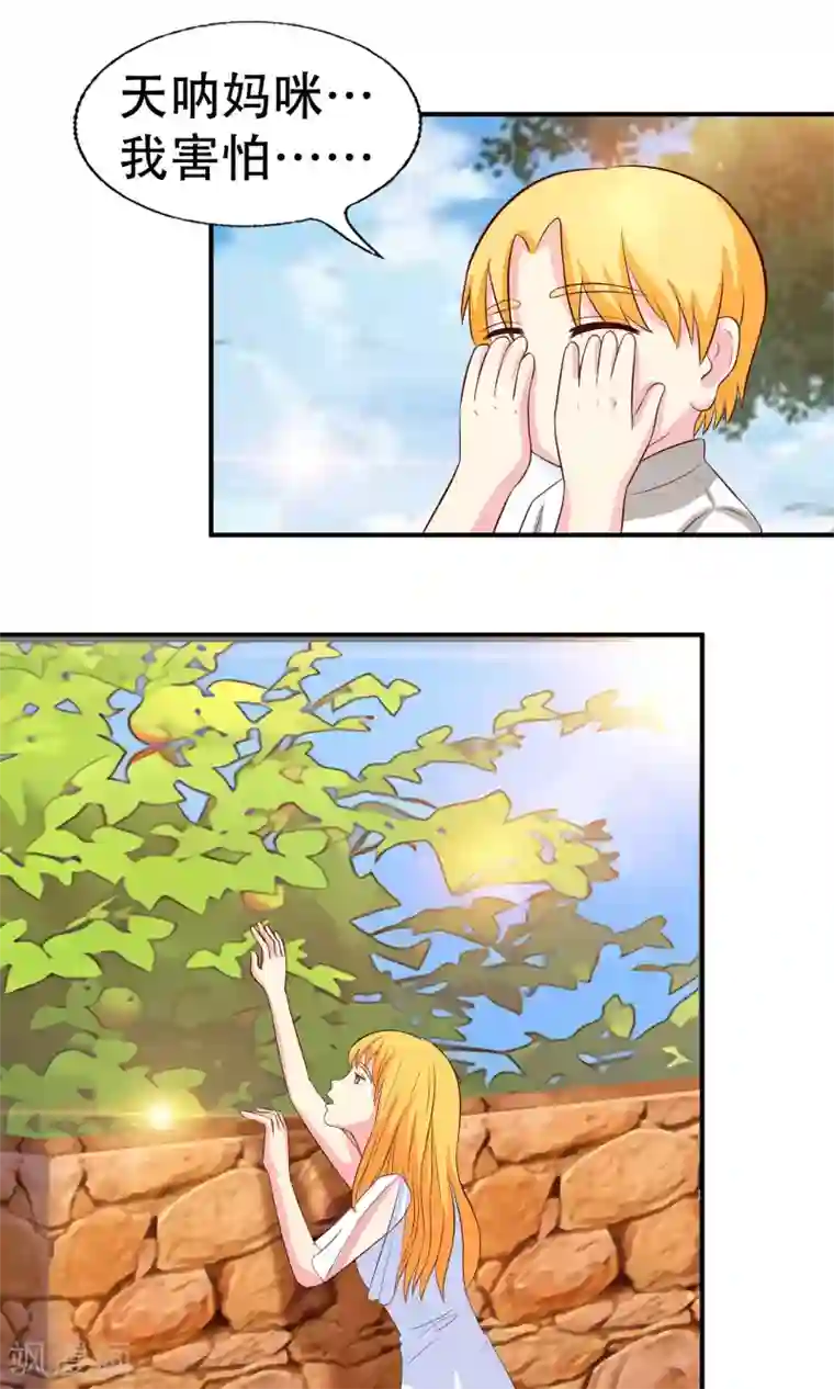 豪门总裁霸上我第89话