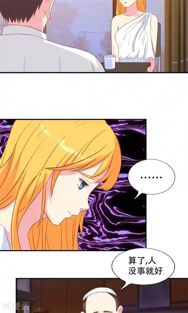 豪门总裁霸上我第89话