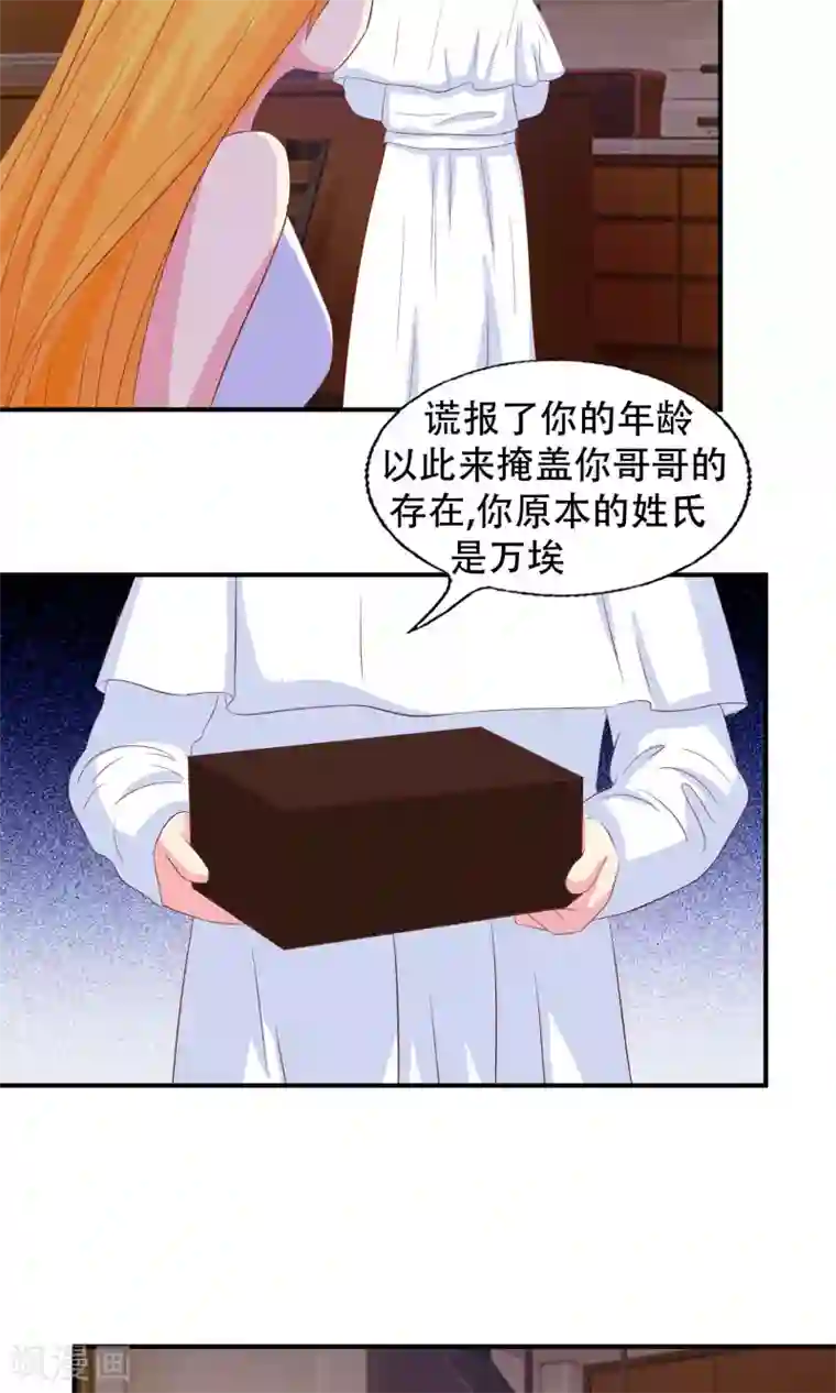 豪门总裁霸上我第89话